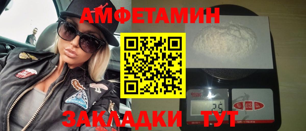Амфетамин Сарапул