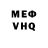 КЕТАМИН VHQ chopperr play