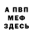 A-PVP кристаллы Mari Nosko