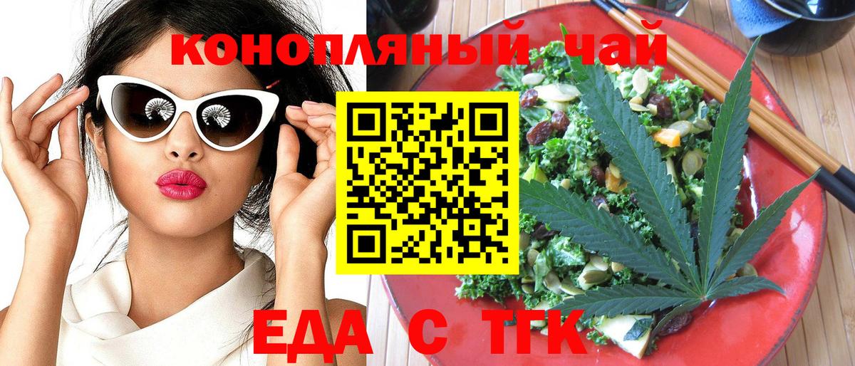 Сарапул  Печенье с ТГК марихуана  Вход с VPN 