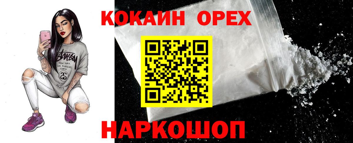Кокаин Fish Scale  КОКАИН  Сарапул  Вход с VPN  Кокаин Колумбийский 