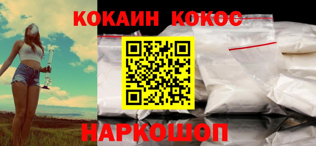 COCAIN Сарапул