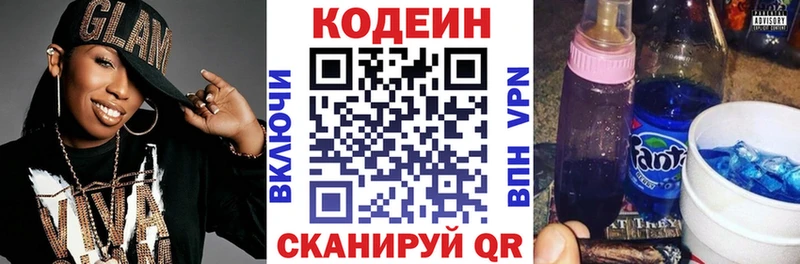 Codein Purple Drank  Сарапул 