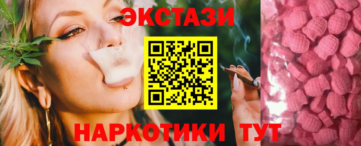 блэк спрут сайт  Ecstasy VHQ  Вход с VPN  Ecstasy  Ecstasy Punisher  Сарапул 