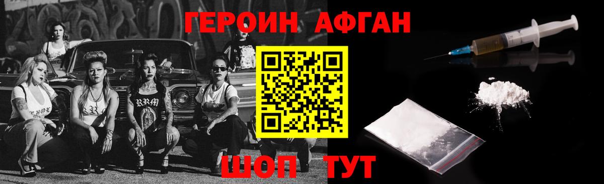 ГЕРОИН гречка  Героин  Сарапул  Вход с VPN 