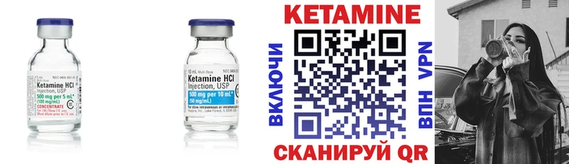 Кетамин ketamine  Сарапул 