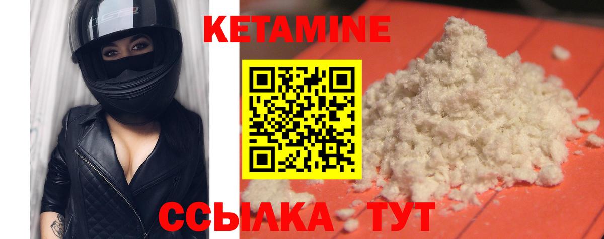КЕТАМИН ketamine  Вход с VPN  Сарапул 