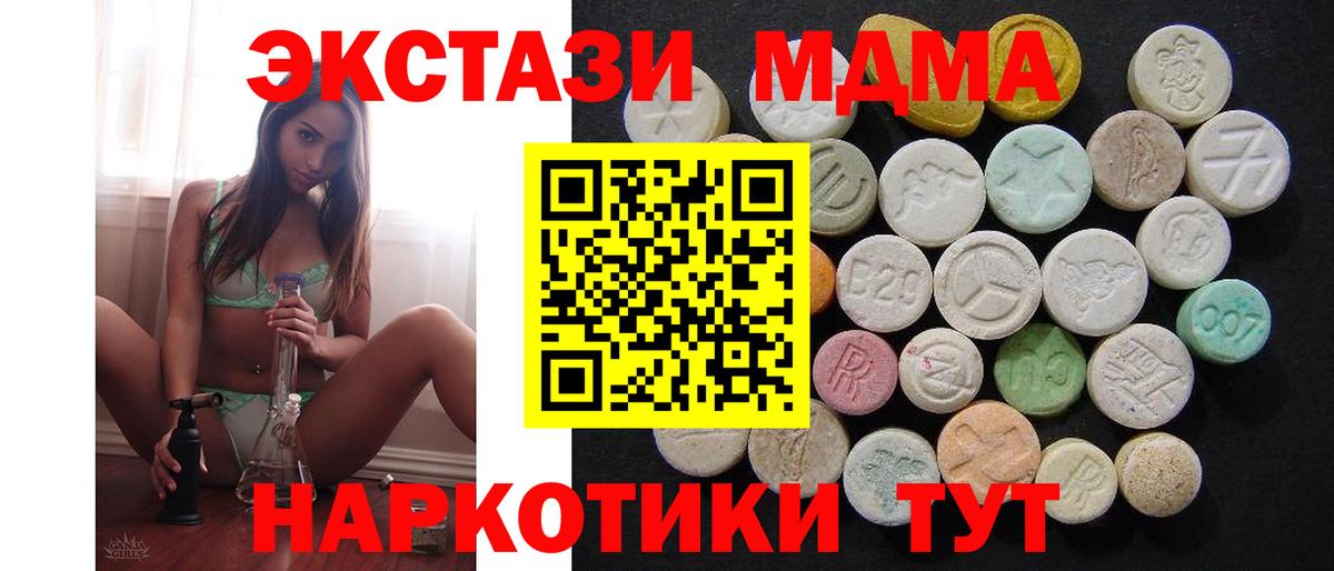 MDMA  MDMA crystal  МДМА кристаллы  Вход с VPN  Сарапул 