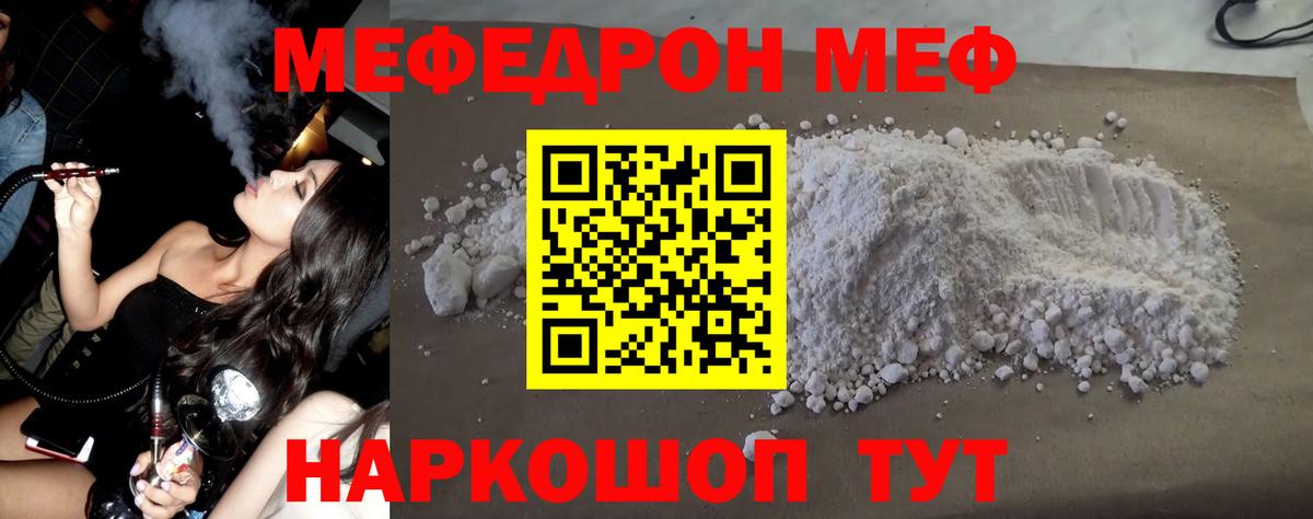 Сарапул  Мефедрон mephedrone  Вход с VPN 
