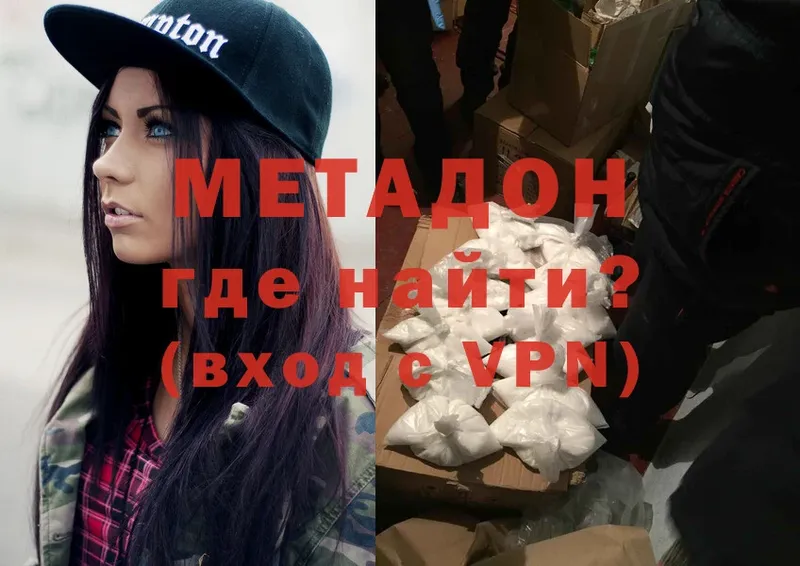 Метадон кристалл  магазин    Сарапул 