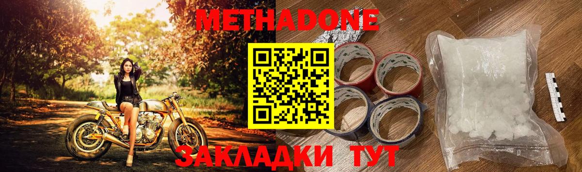 МЕТАДОН VHQ  Вход с VPN  Сарапул  Метадон methadone 