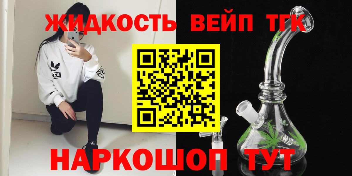 купить   Вход с VPN  Сарапул  ТГК THC oil 