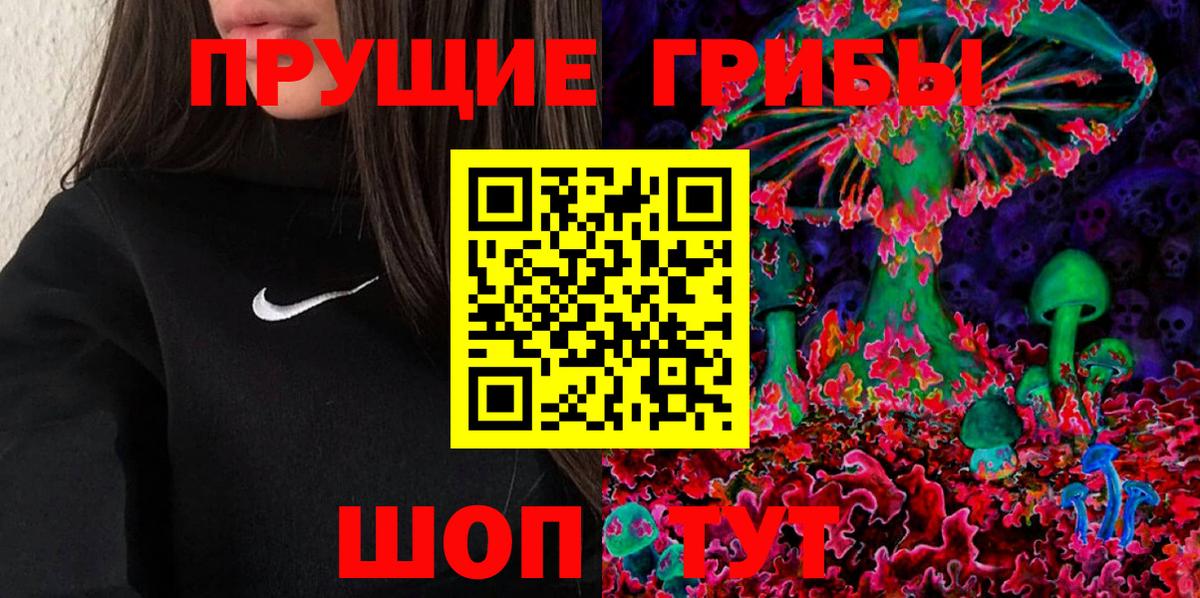 Сарапул  Галлюциногенные грибы прущие грибы  Псилоцибиновые грибы прущие грибы  Вход с VPN 